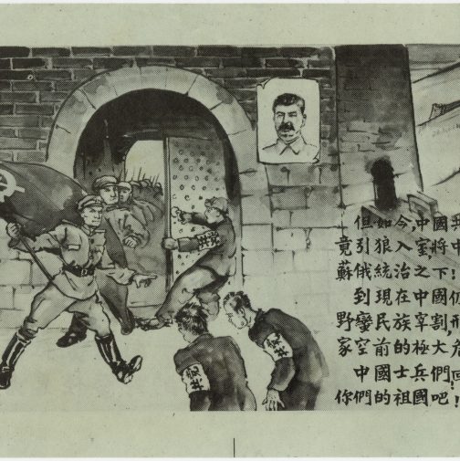 Pamflet Koreaanse Oorlog